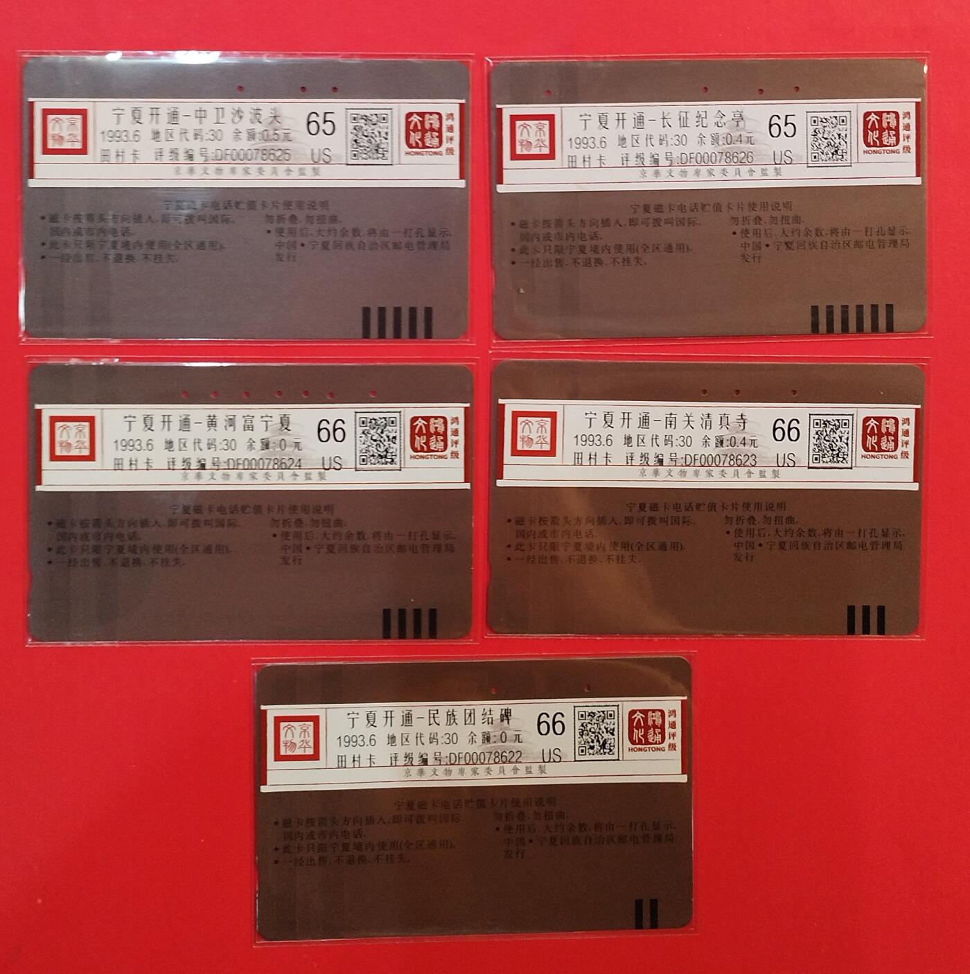 《鸿通俱乐部》拍卖第78期 2026年3月11日21：00延时节拍