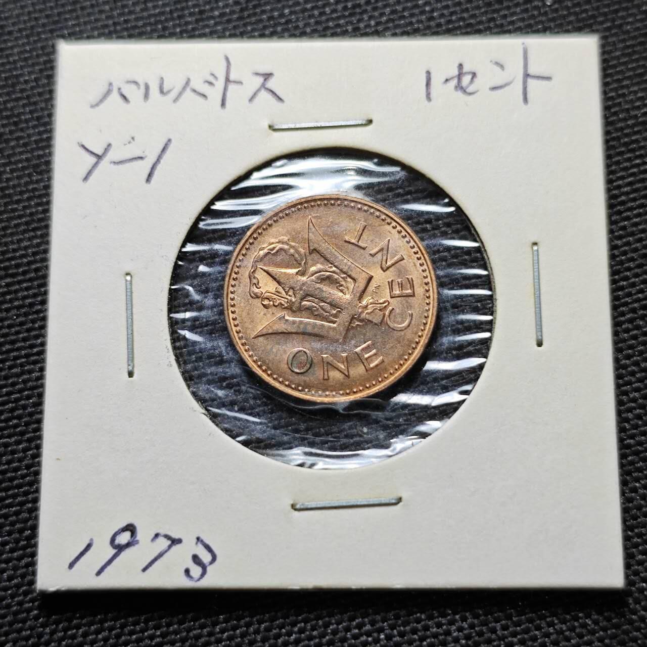 KK钱币收藏小铺   第405期 2月预留时间 周末发货 1973巴巴多斯1分 