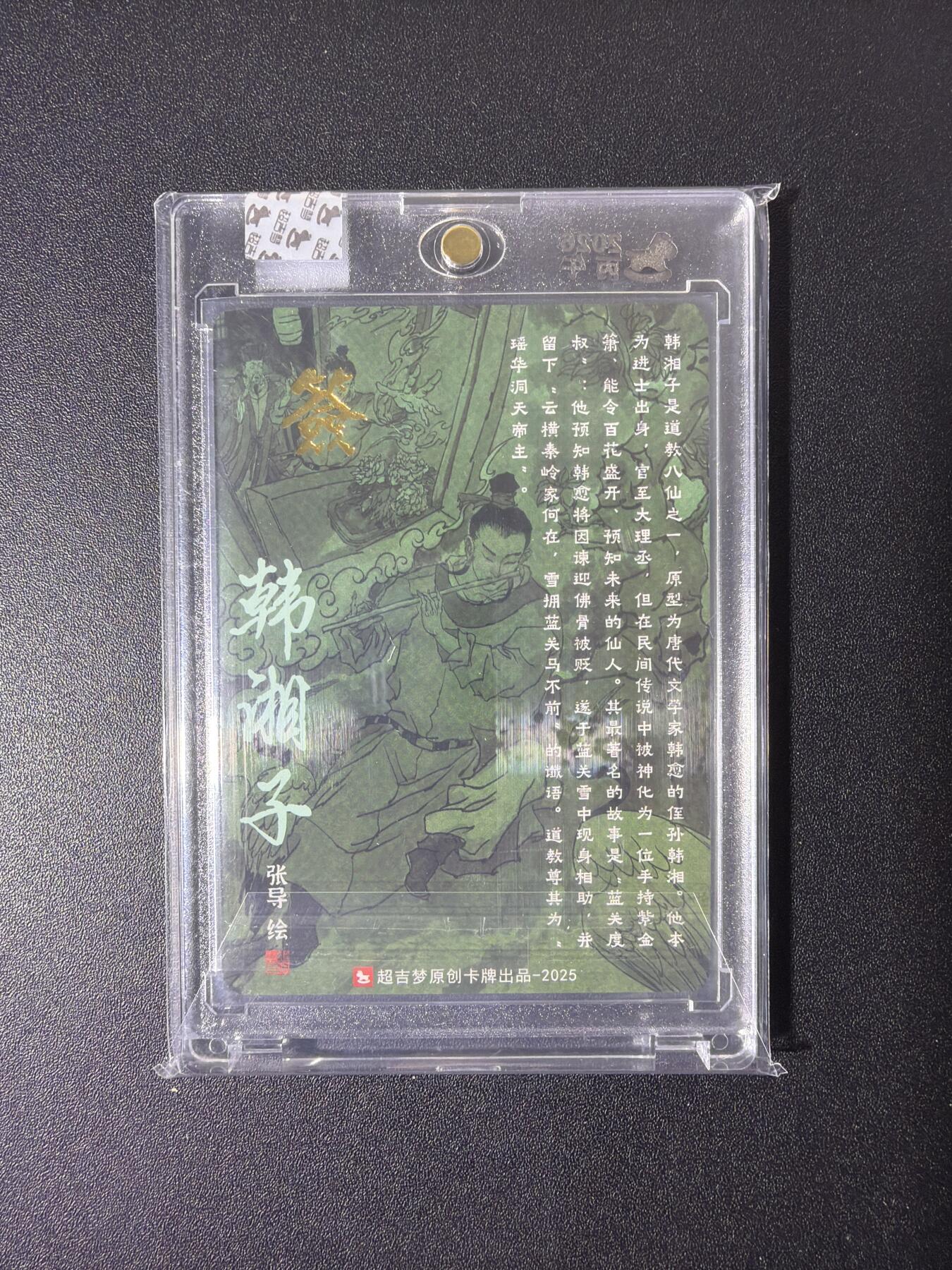 NO.26 好又多金牌大场，夯爆了的马年开门红！每周一站式配齐，方便凑单！（周6晚9点截拍，卖家免费送拍！） 【亲签卡】超吉梦 张导亲签 韩湘子 粗闪 官封砖