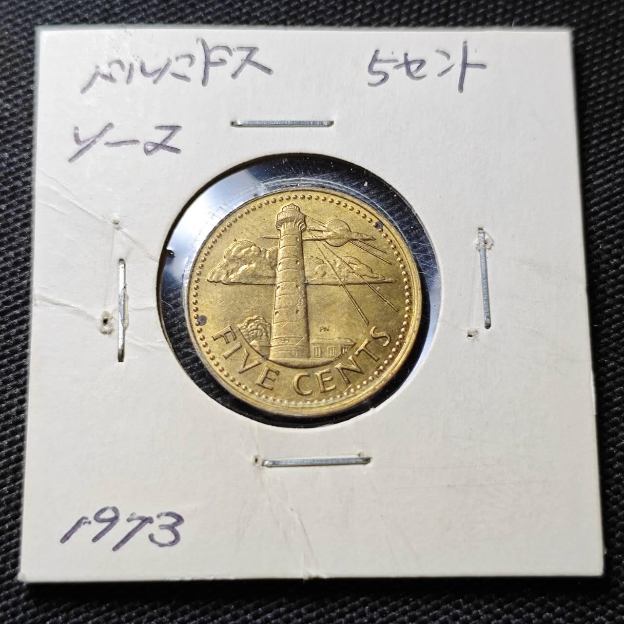 KK钱币收藏小铺   第405期 2月预留时间 周末发货 1973巴巴多斯5分 