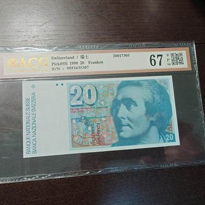 世界钱币～微拍第238期暨2026年第19期  部分尾货整理陆续低价起拍清仓 - 1990年瑞士20法郎 爱藏67