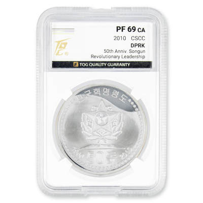 2010年朝鲜-先军革命领导50周年特种纪念银币31g999纯银TQG评级 - 2010年朝鲜-先军革命领导50周年特种纪念银币31g999纯银TQG评级