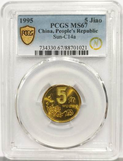 博洋堂世界钱币拍卖第164期（全场包邮） - PCGS MS67 中国1995年梅花5角铜币