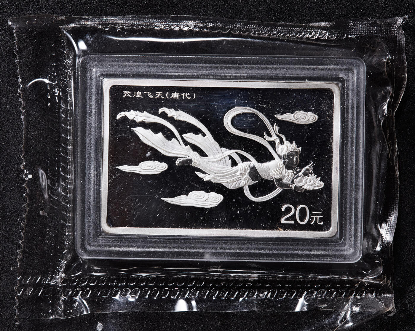 【俄甄集藏】2026年(049)03-18星期三 晚 19:30 全场包邮 中国2000年纪念敦煌莫高窟藏经洞发现100周年20元2盎司方形精制大银币，重62.207克，999银，发行量11800枚