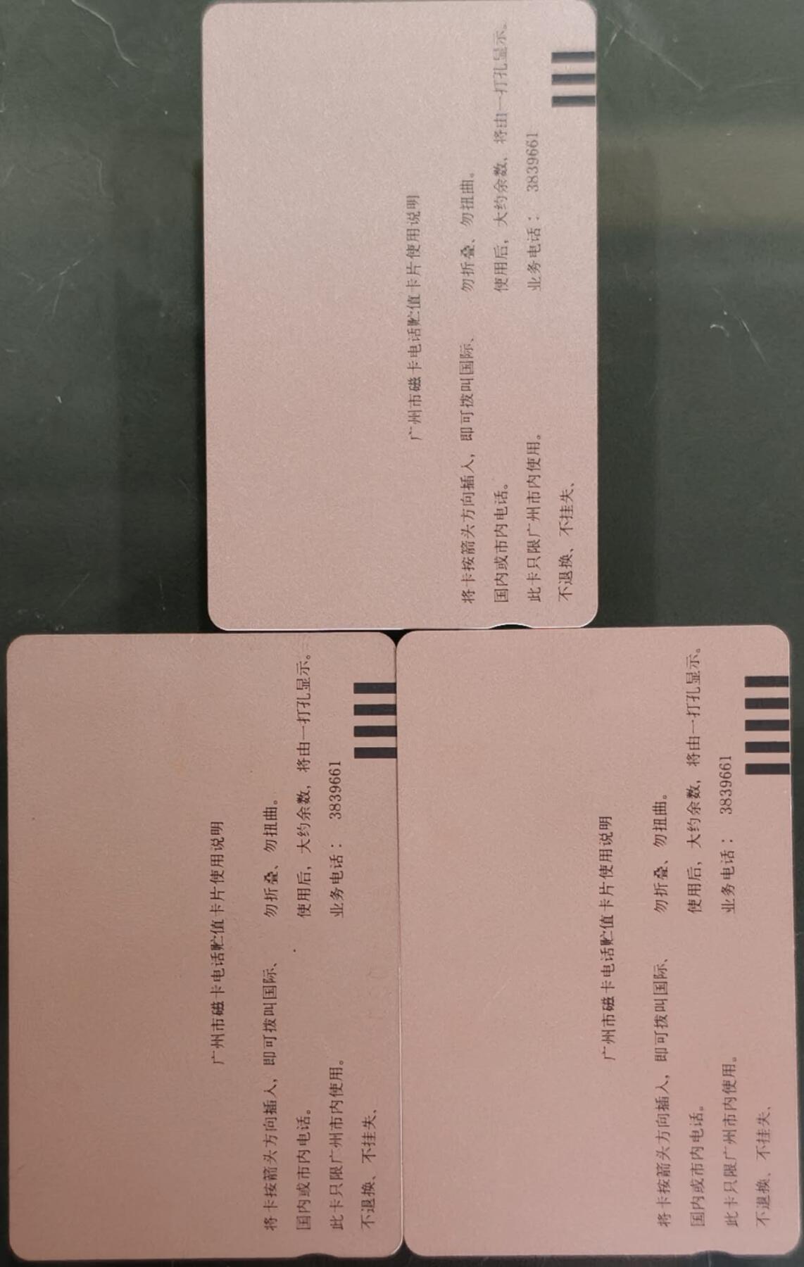 公藏第62期裸卡拍卖