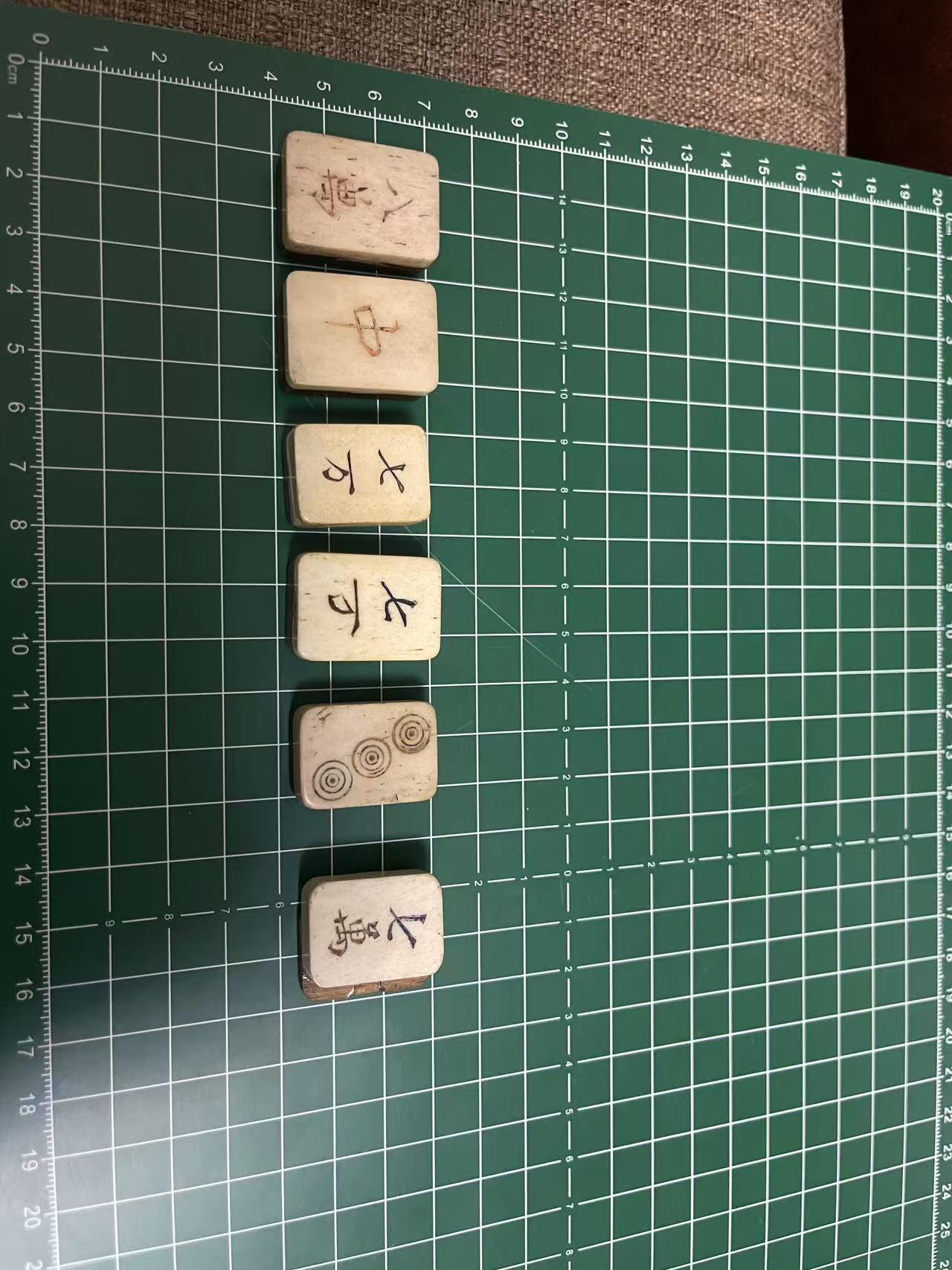 民国老竹骨麻将