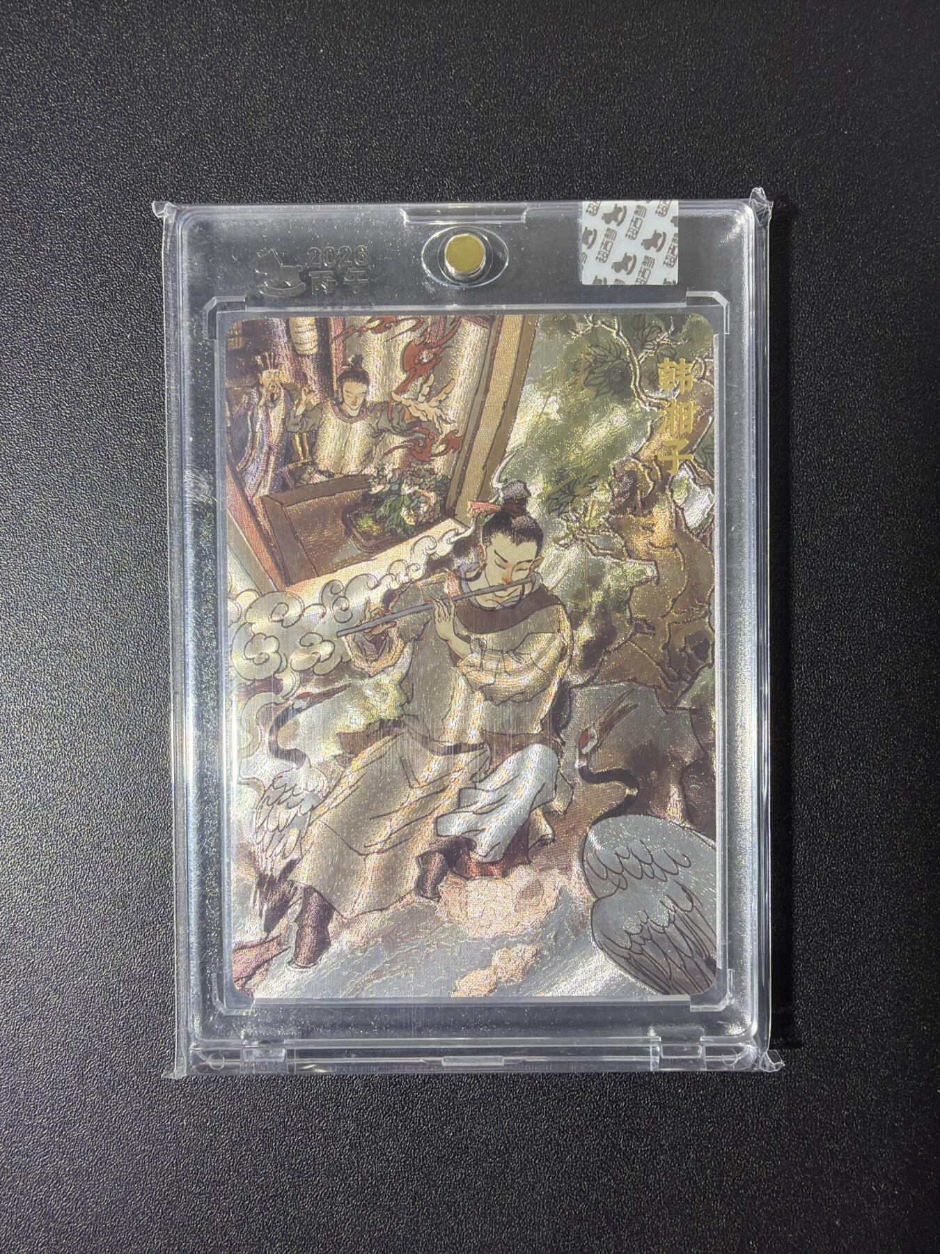 NO.26 好又多金牌大场，夯爆了的马年开门红！每周一站式配齐，方便凑单！（周6晚9点截拍，卖家免费送拍！） 【亲签卡】超吉梦 张导亲签 韩湘子 粗闪 官封砖