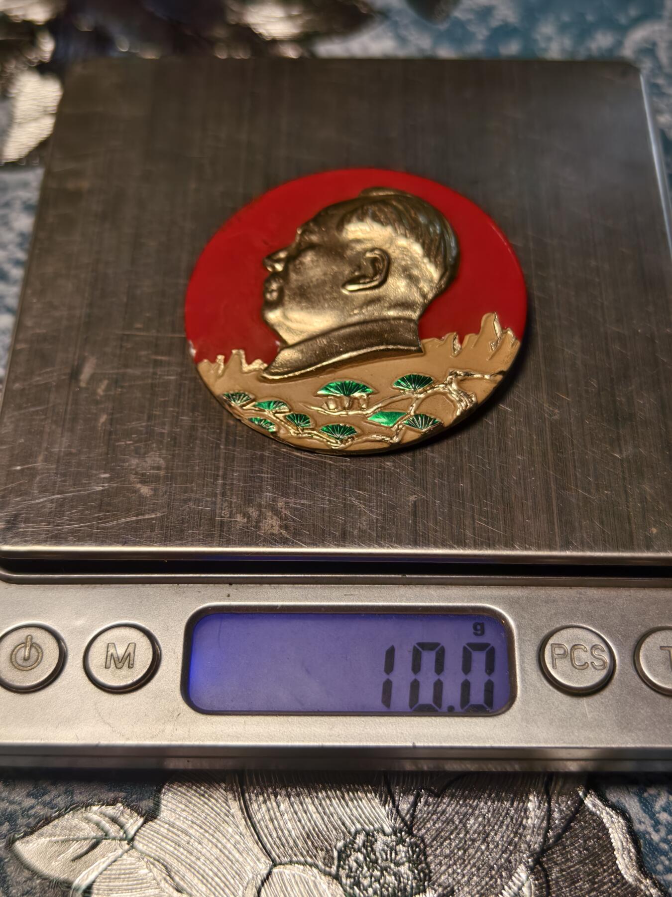 抚柳草堂-第十五期章牌钱币  奖章勋章限时免佣 满百包邮 放漏专场 六七十年代 毛主席像章 首钢公司大彩章直径50mm左右 