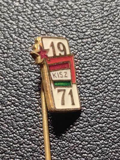 靖甫拍卖第六场 - 匈牙利共青团集会证章