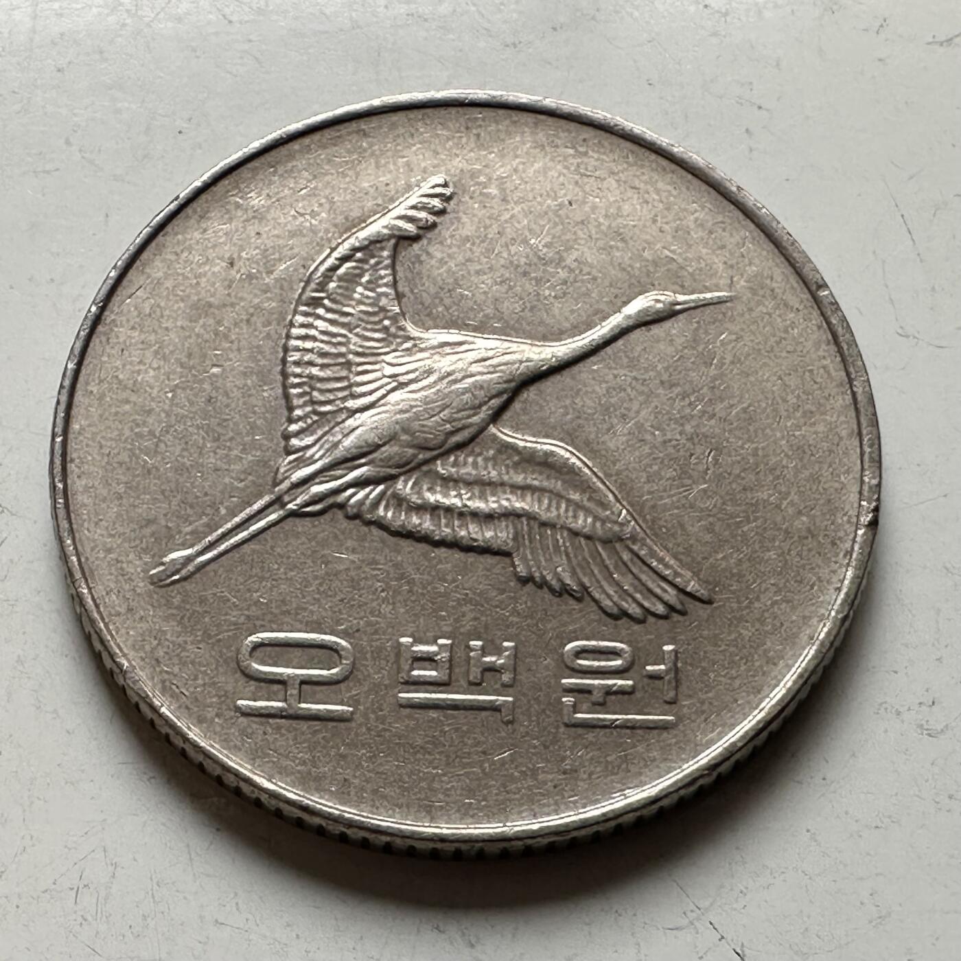 🌹外币初藏🌹🐯2026年第27场   每周二四六晚8️⃣点 接代拍 韩国2003年¥500 a