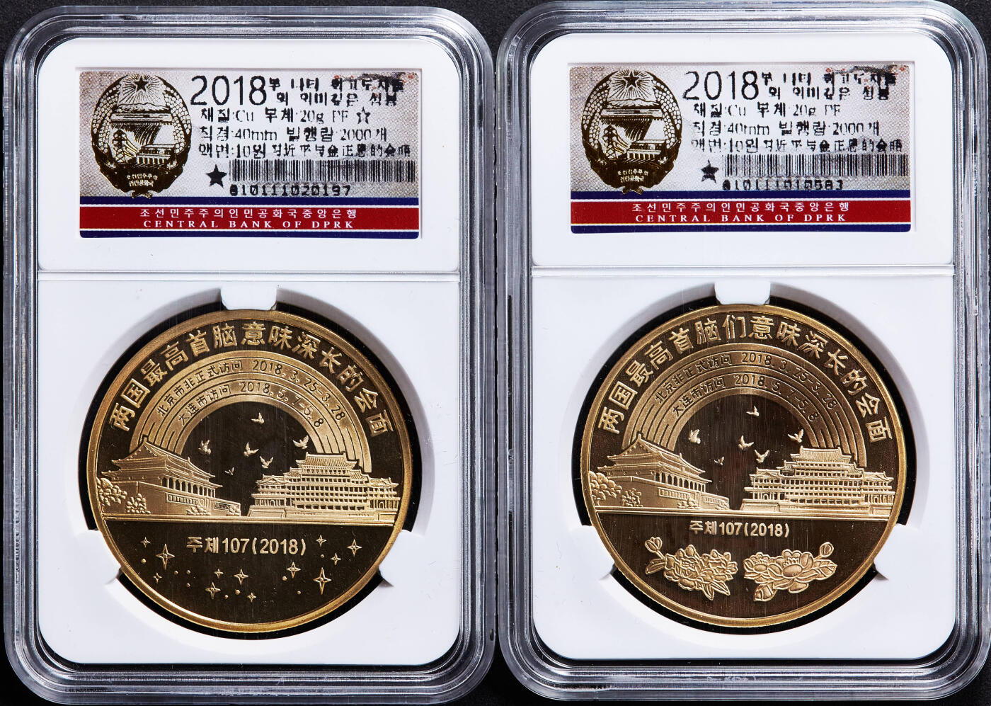 【俄甄集藏】2026年(049)03-18星期三 晚 19:30 全场包邮 朝鲜2018年纪念金正恩访华两国首脑会晤10元克朗型镀金纪念币2枚一组，朝鲜中央银行DPRK评级盒封装