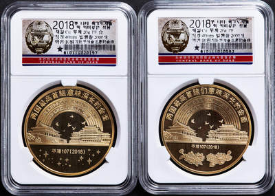 【俄甄集藏】2026年(049)03-18星期三 晚 19:30 全场包邮 - 朝鲜2018年纪念金正恩访华两国首脑会晤10元克朗型镀金纪念币2枚一组，朝鲜中央银行DPRK评级盒封装