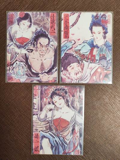 阳大大卡牌拍卖第104期（持续收拍品，周五晚上九点截拍，进群福利早知道） - 焱卡文化 彫仙 水浒普卡3张