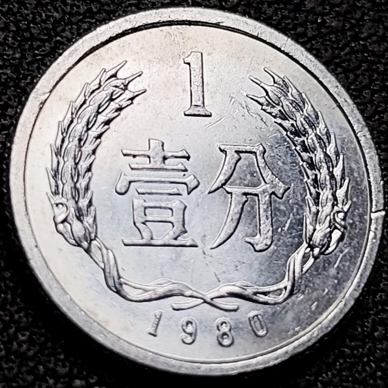 泉币菌-第207场-拍品多 请提前出价 。