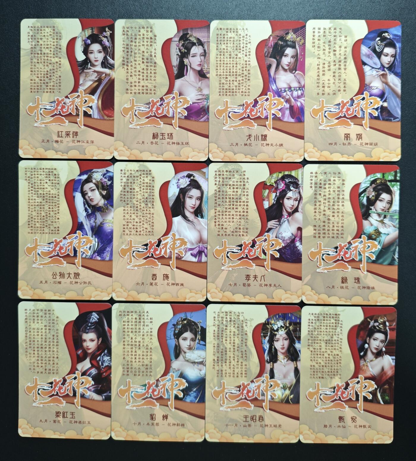 天玑星卡拍第178期《3.16周一截拍》持续收拍收评中 满赠卡需备注 十二花神 粗彩 十二张