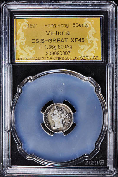 【俄甄集藏】2026年(049)03-18星期三 晚 19:30 全场包邮 - 英属香港1891年维多利亚五仙银币，信泰 XF45，黄油彩原味状态