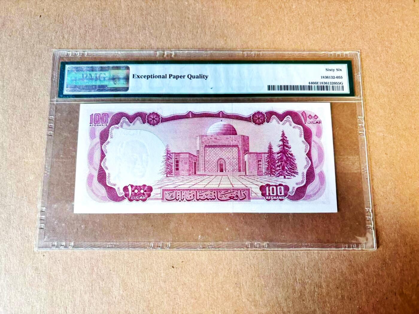【Blue Auction】世界纸币精拍第793期——18级TOP拍卖/信誉/品质/专业/高效💫 阿富汗 1967年100阿富汗尼 PMG66EPQ 