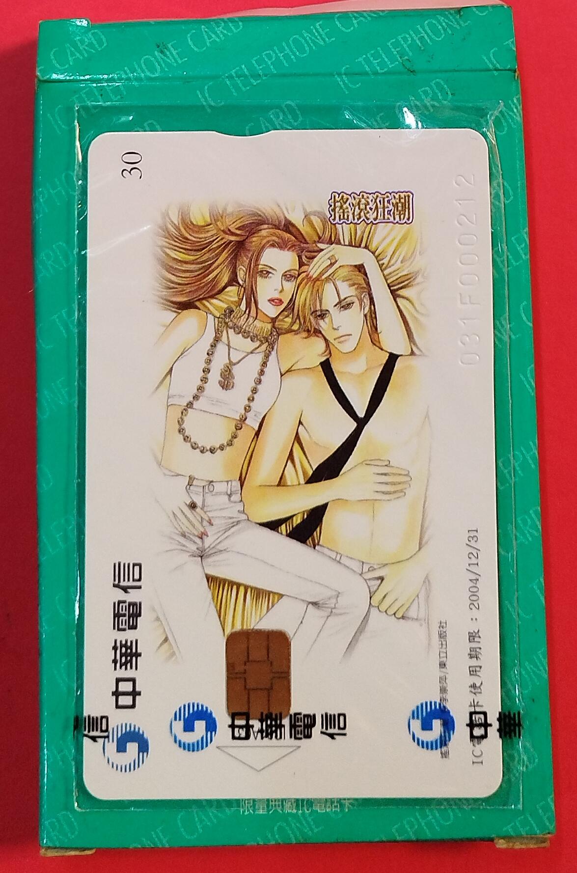 《鸿通俱乐部》拍卖第78期 2026年3月11日21：00延时节拍 台湾IC新卡《动漫A》1枚  未评级 全品 原封套 带盒子