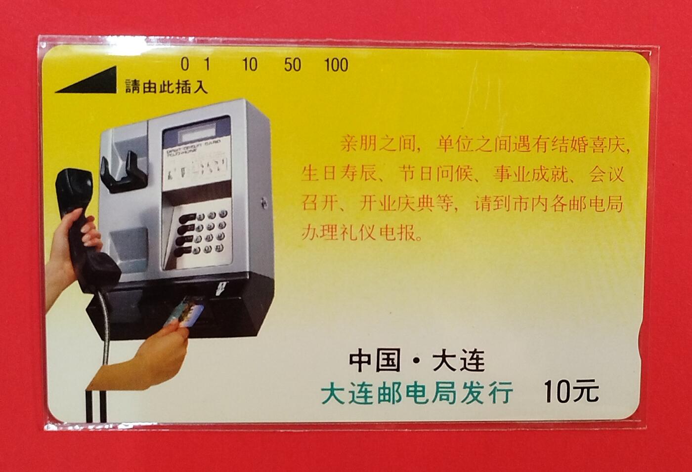 《鸿通俱乐部》拍卖第78期 2026年3月11日21：00延时节拍 大连银背新卡《亲朋之间》1枚  鸿通  67分