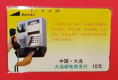 《鸿通俱乐部》拍卖第78期 2026年3月11日21：00延时节拍 - 大连银背新卡《亲朋之间》1枚  鸿通  67分