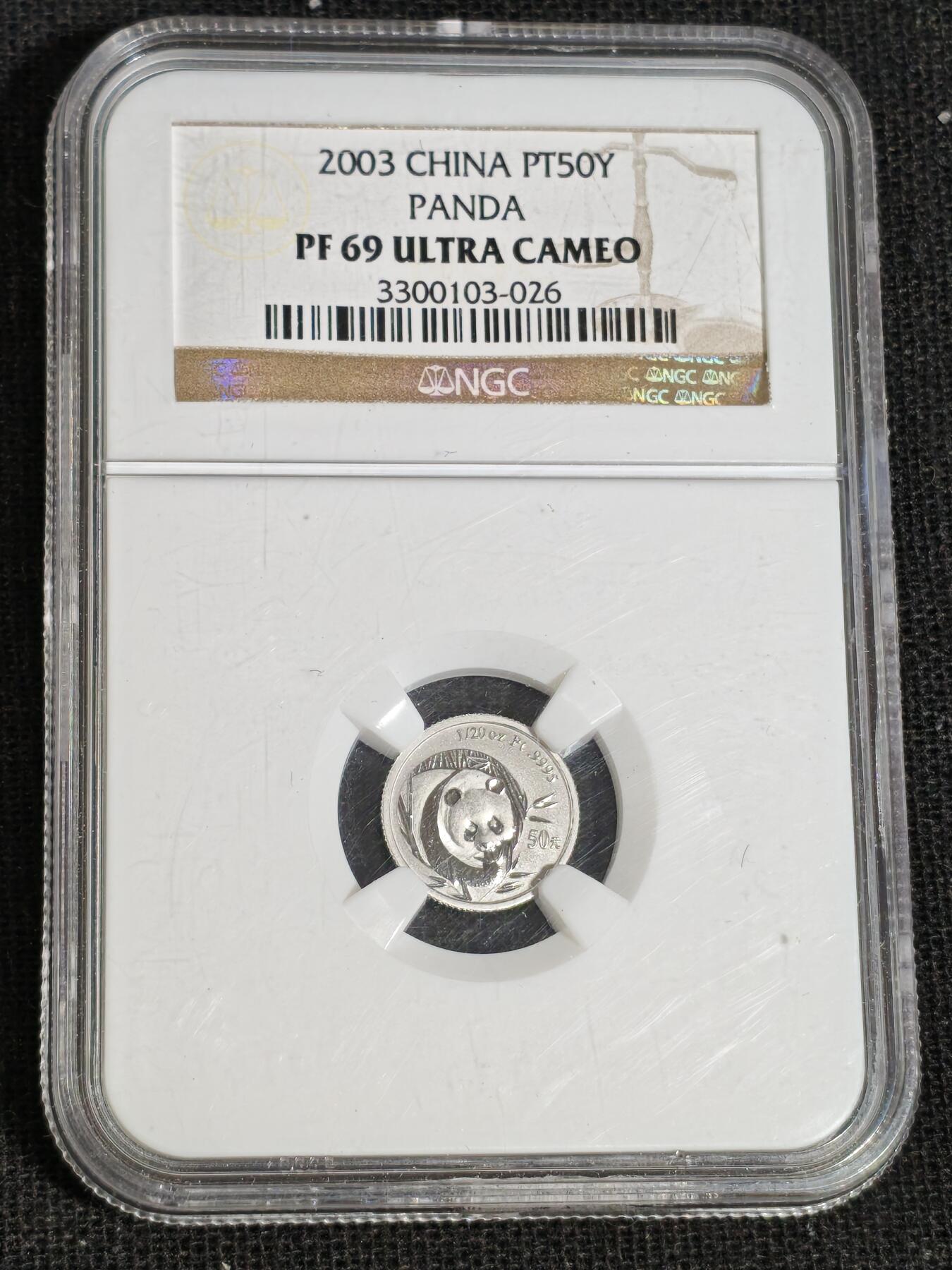 刘世昌艺术品销售中心～虎踞龙蟠*金杨在线联拍群第519期 2003年1/20盎司熊猫精制铂币（NGC   PF69UC   串号：3300103-026）1枚。