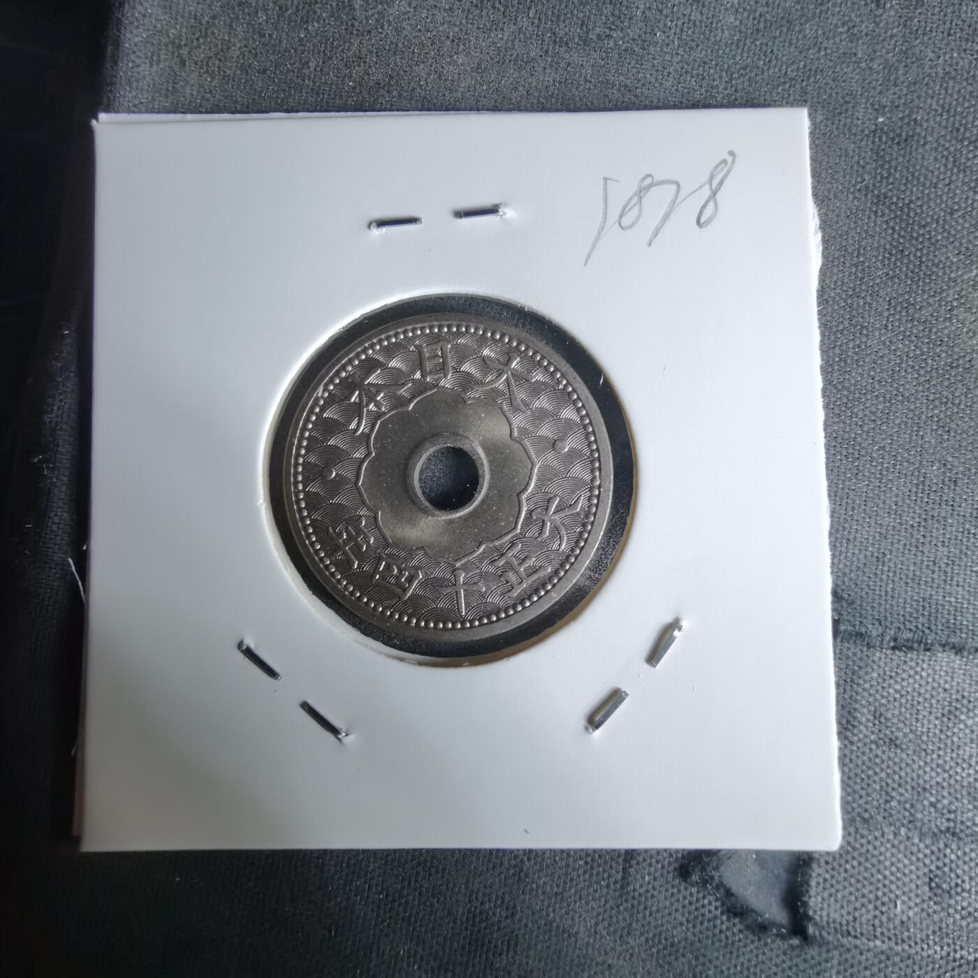 沼泽如烟--第1018场 大正十四年十钱