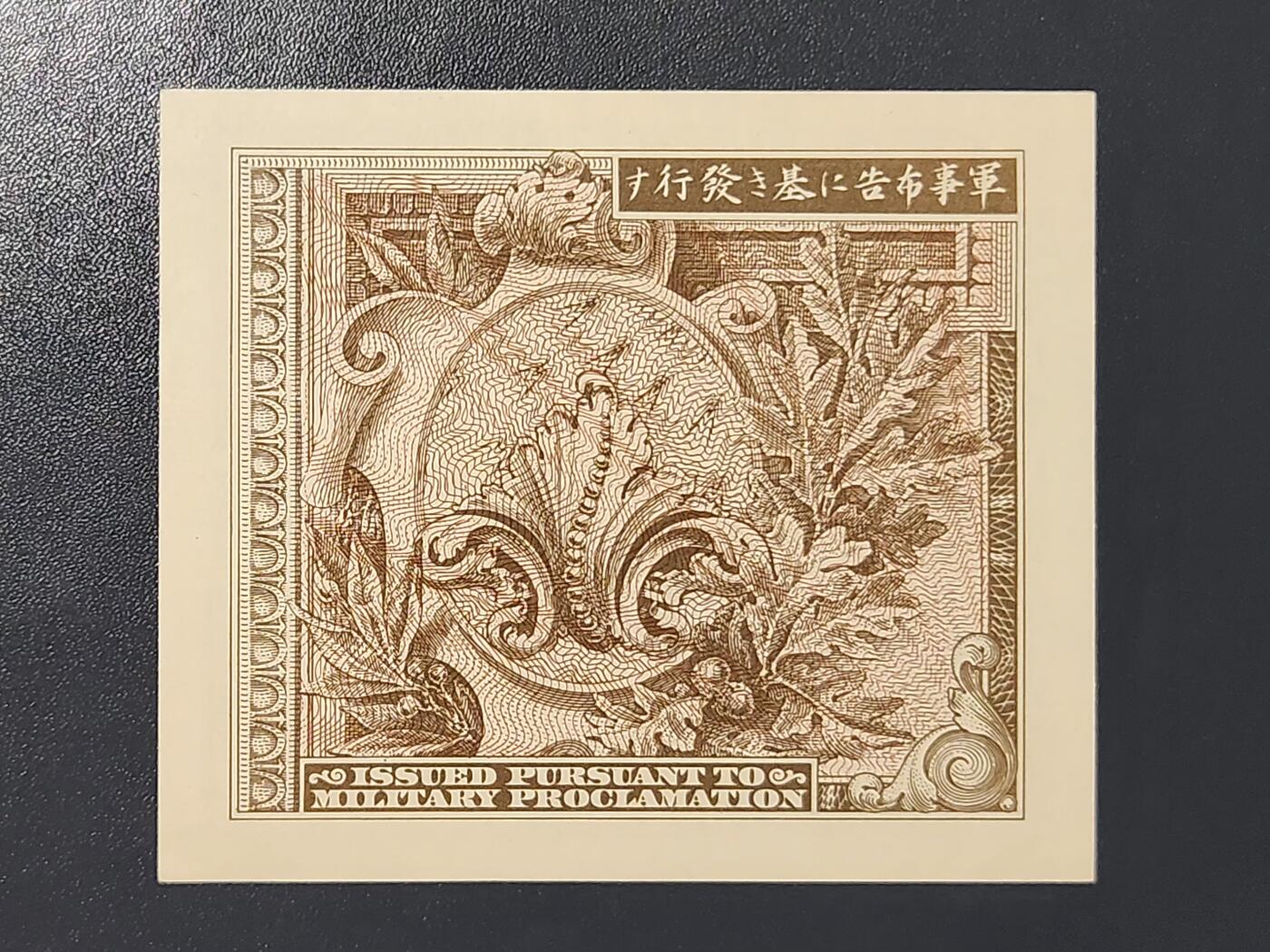 3月10号晚上8点 外国纸币自动截拍第36场 在日美军军票10钱 新品