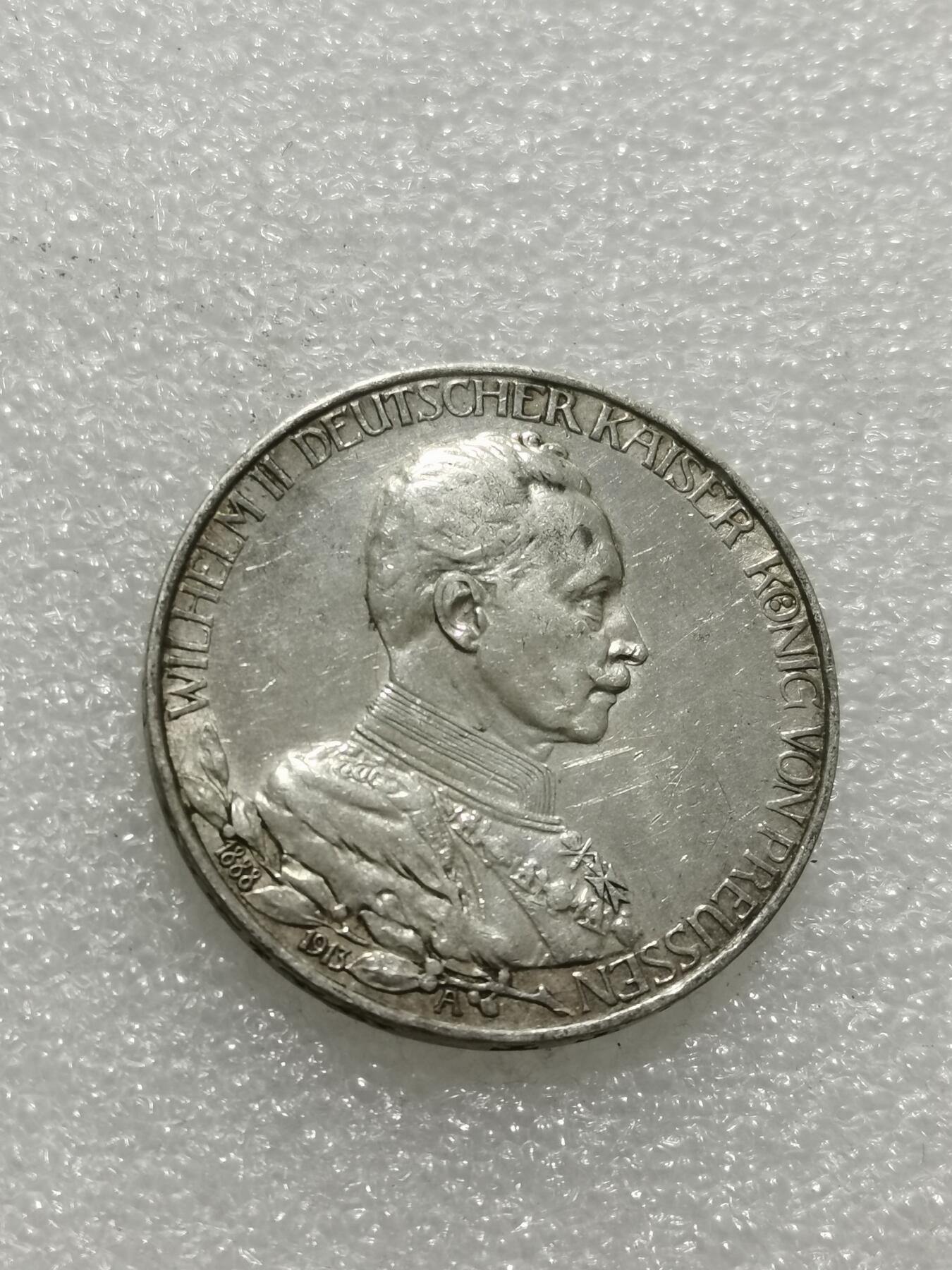 天下钱庄专场欢迎参拍 德国军装3马克银币