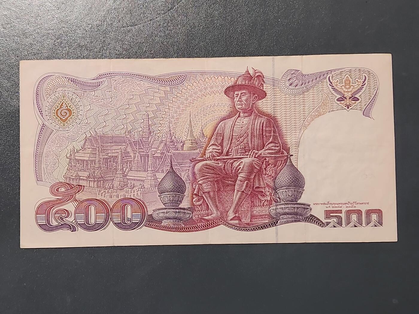 3月10号晚上8点 外国纸币自动截拍第36场 泰国 1992年500泰铢--诗纳卡琳王太后诞辰90 纪念钞 稀少