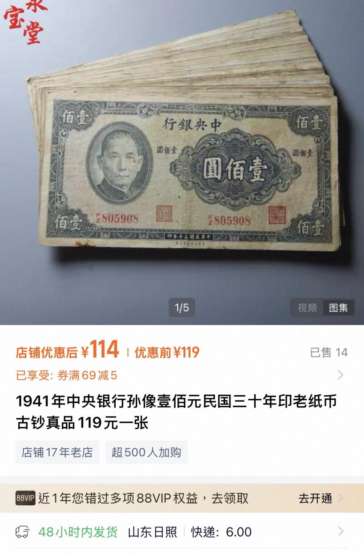 丙午马年三月第二场 精品更新 1941中央银行100元一组二连号，品相unc-au。一张尾8