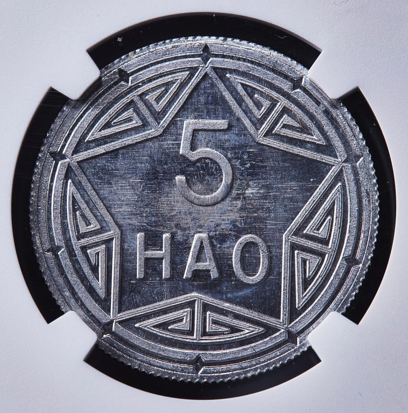 【俄甄集藏】2026年(049)03-18星期三 晚 19:30 全场包邮 越南1946年阳版香炉5毫铝币，NGC MS62，底板凝霜，细节犀利