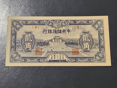 3月10号晚上8点 外国纸币自动截拍第36场 - 中央储备银行 短号2角 新品稀少