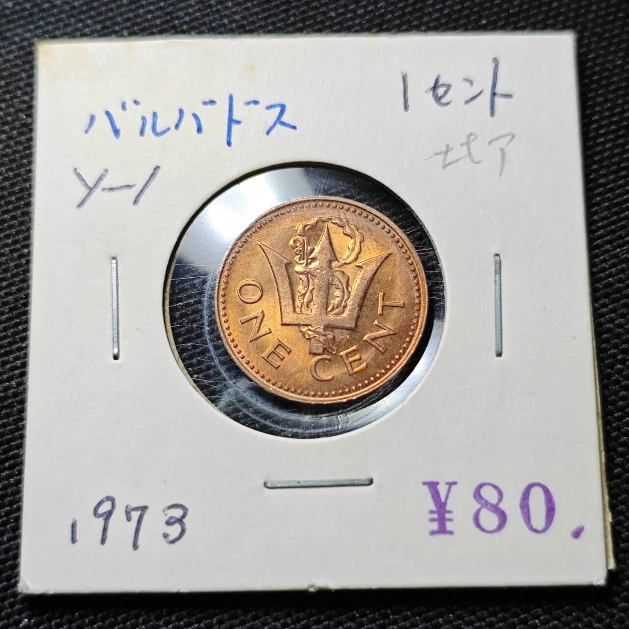 KK钱币收藏小铺   第405期 2月预留时间 周末发货 1973巴巴多斯1分 