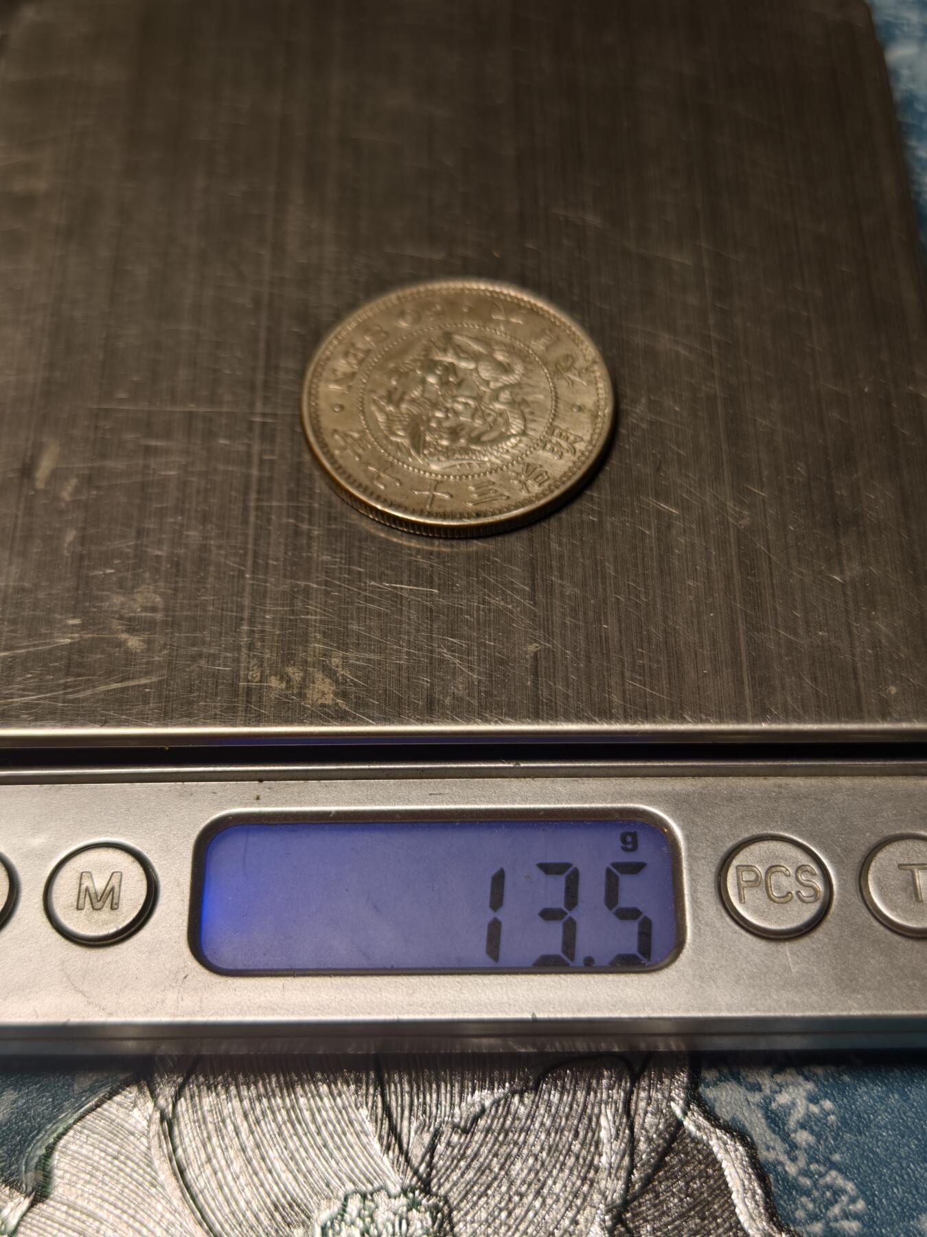 抚柳草堂-第十五期章牌钱币  奖章勋章限时免佣 满百包邮 放漏专场 1904日本龙五十钱银币  重13.5g难得美品细节好压力足全龙鳞 带底光