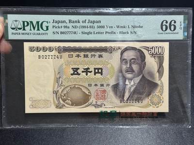 《外钞收藏家》第六百一十六期（精品场）（长期征集拍品、欢迎藏友们联系合作） - 1984-93年日本5000日元 新渡户 PMG66