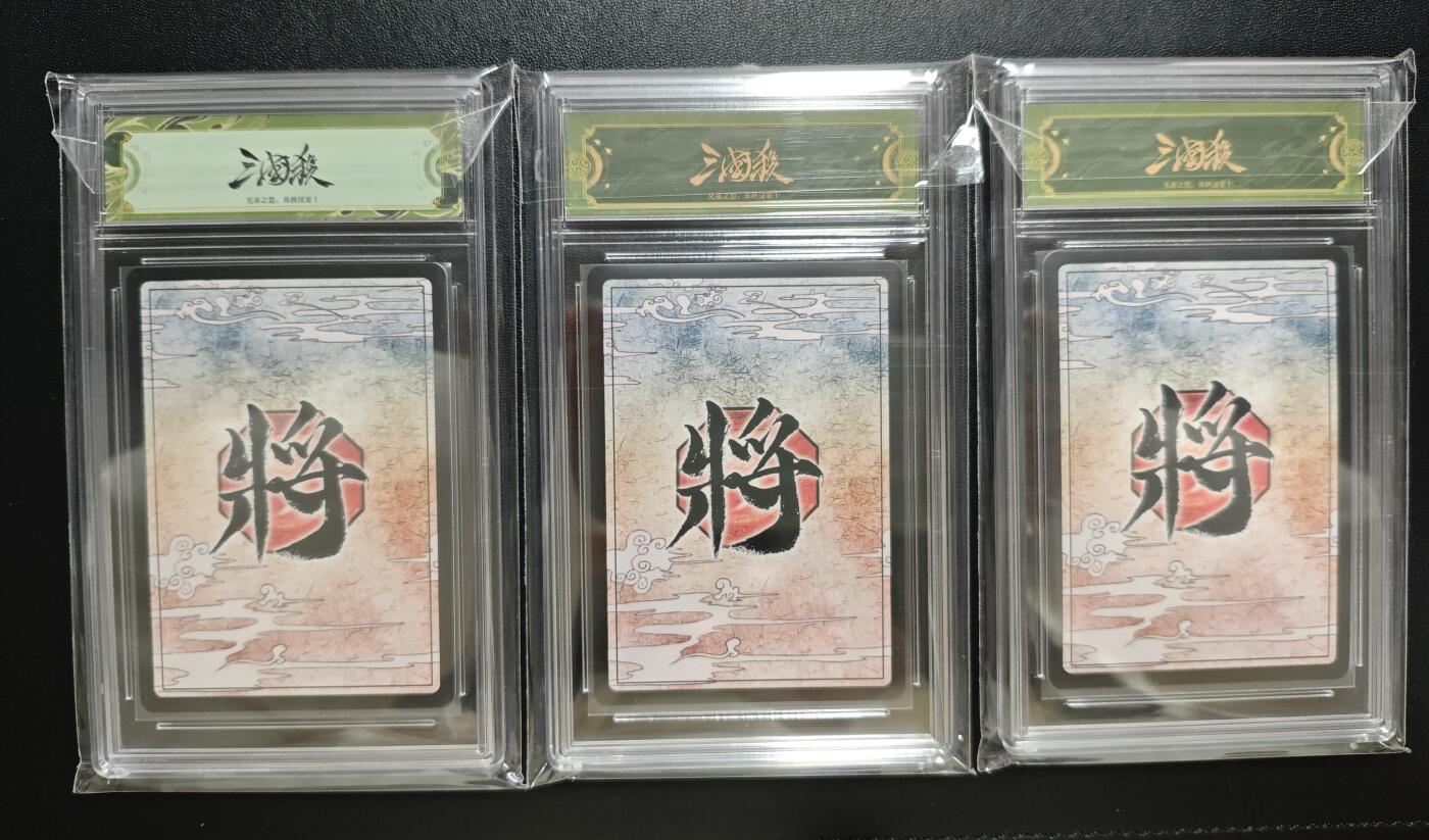 天玑星卡拍第178期《3.16周一截拍》持续收拍收评中 满赠卡需备注 游卡桌游 三国杀瑶光系列藏卡 荡然由心 鲁肃 三张 卡砖封装