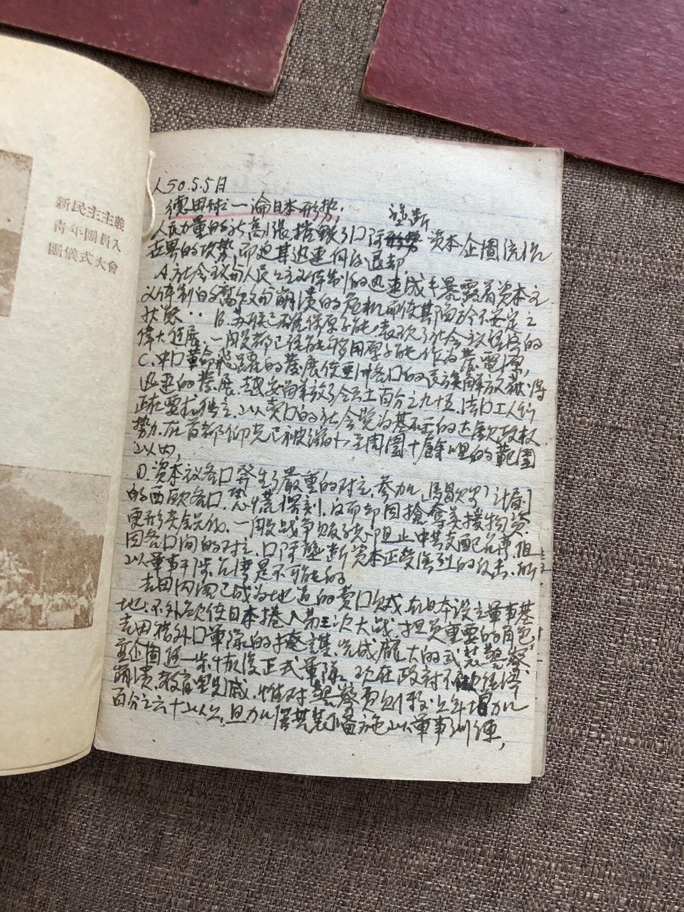 稀有华北人民革命大学全部一组