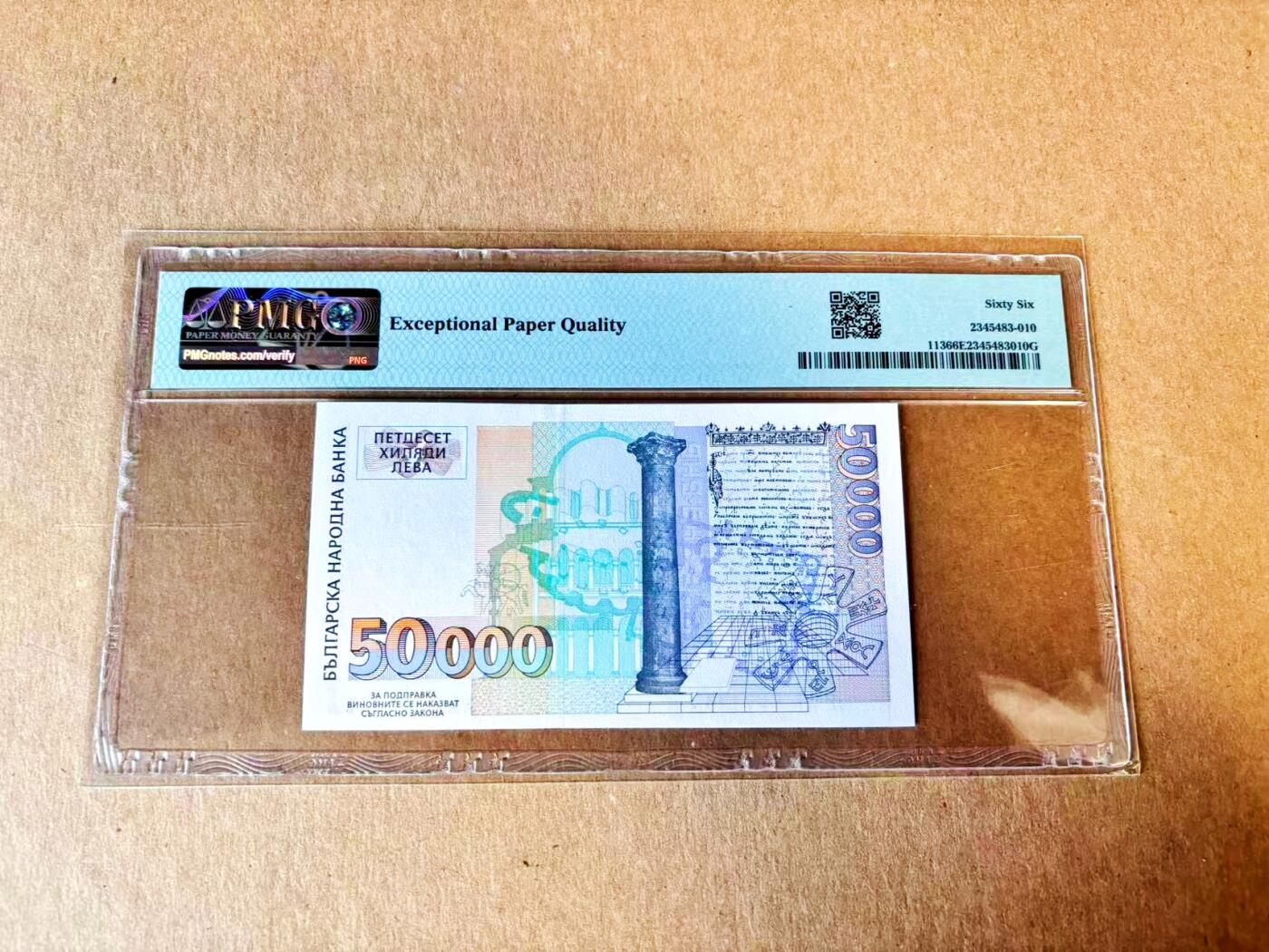 【Blue Auction】世界纸币精拍第793期——18级TOP拍卖/信誉/品质/专业/高效💫 【AA冠1115小号】保加利亚 1997年50000列弗 PMG66EPQ 
