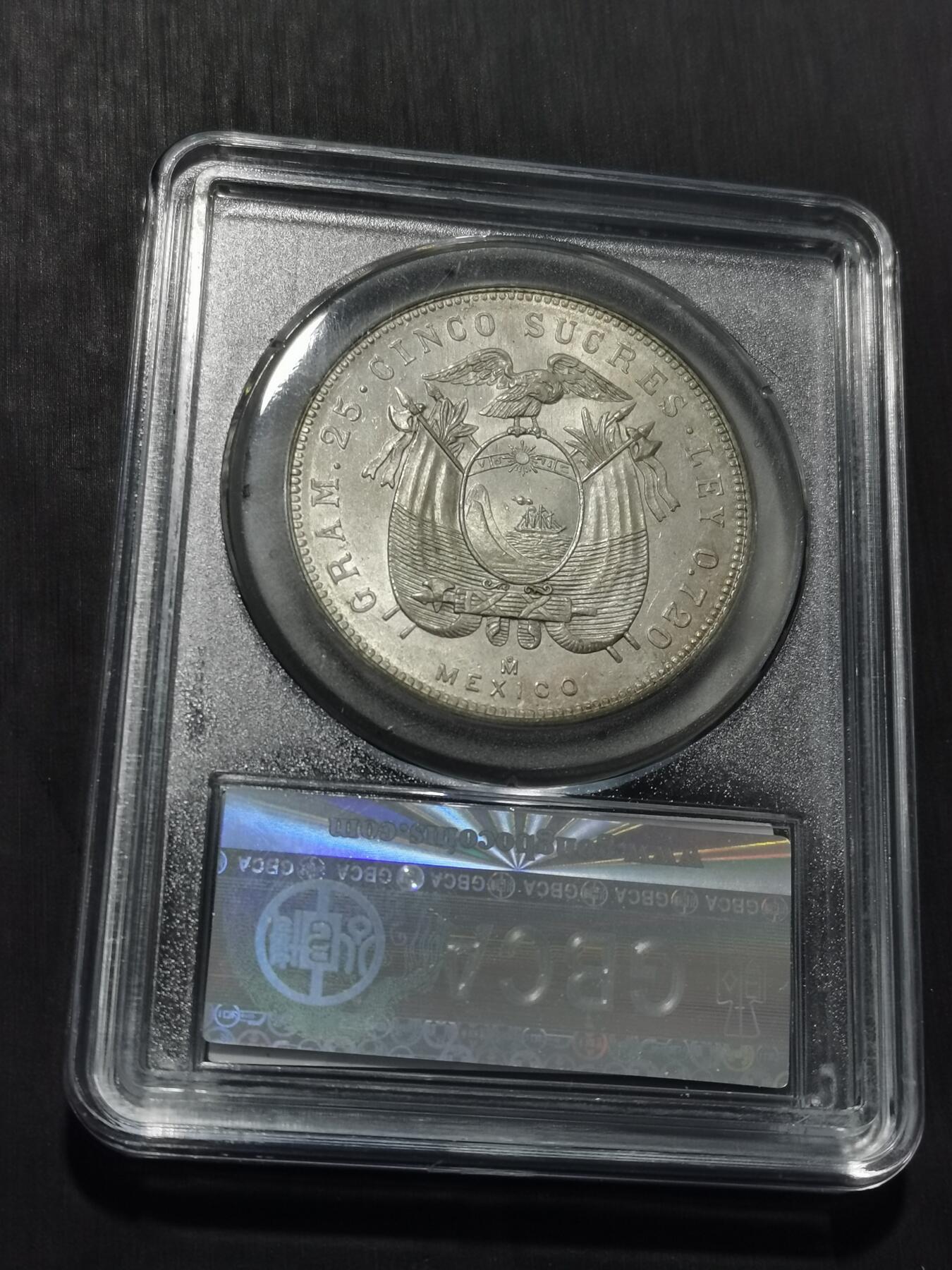 天下钱庄专场欢迎参拍 厄瓜多尔5苏克雷银币