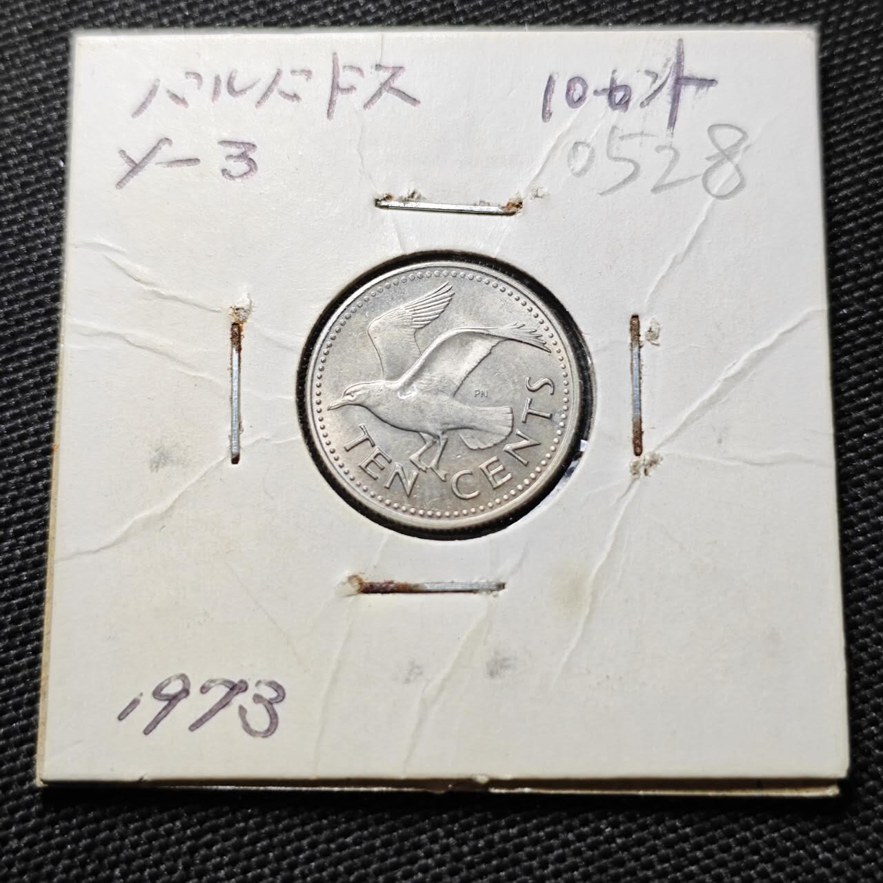 KK钱币收藏小铺   第405期 2月预留时间 周末发货 1973巴巴多斯10分 好品