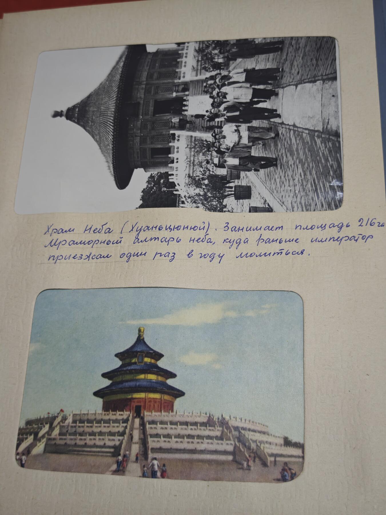 橙子收藏第五期 1956年苏联亚裔农业专家摄影家国庆访华老照片相册  (一百多张，看视频）)   这本1956年的俄文精装相册《Альбом》，是苏联中亚亚裔友人В.Н. 多胡纳耶夫于中苏友好蜜月期，以国庆短期访问视角留下的北京，上海等纪实影像集，是新中国成立初期国庆风貌与中苏民间友好交流的珍贵视觉见证。