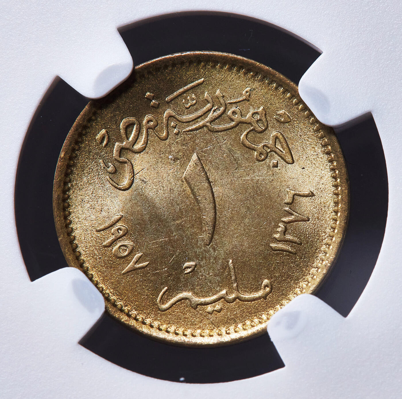 【俄甄集藏】2026年(049)03-18星期三 晚 19:30 全场包邮 埃及第一共和国时期1957年狮身人面像1米利姆黄铜币，NGC MS65，转光品相，顶级状态