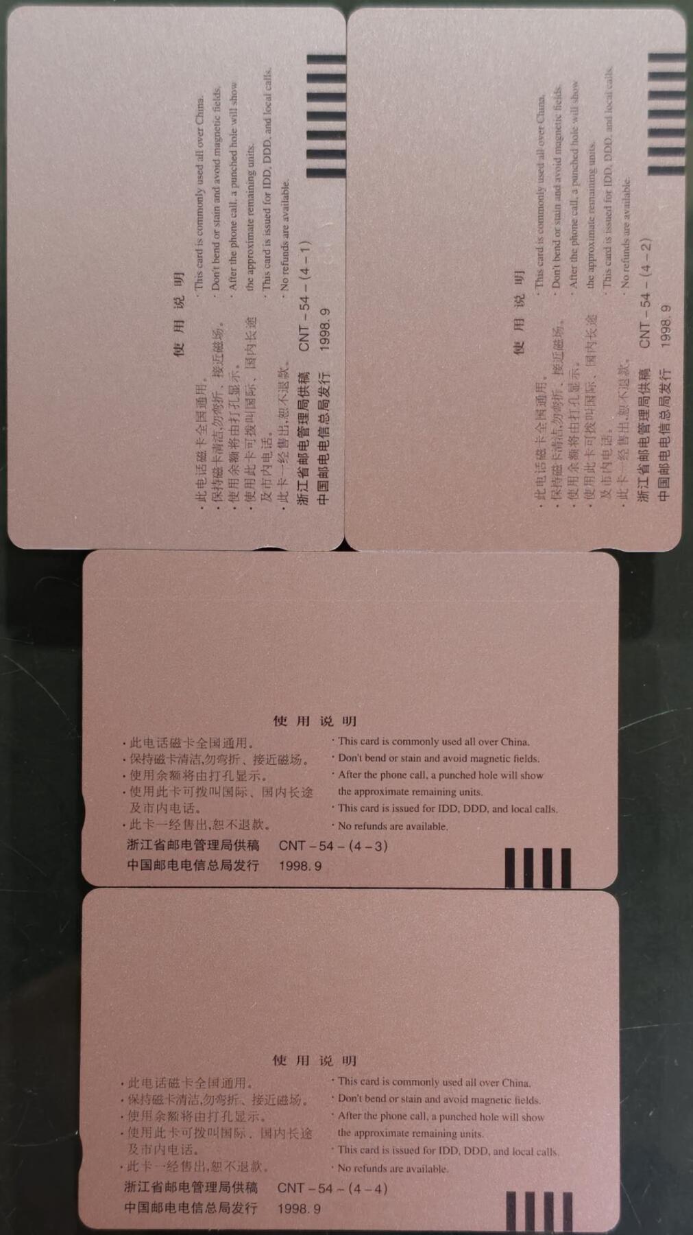 公藏第62期裸卡拍卖