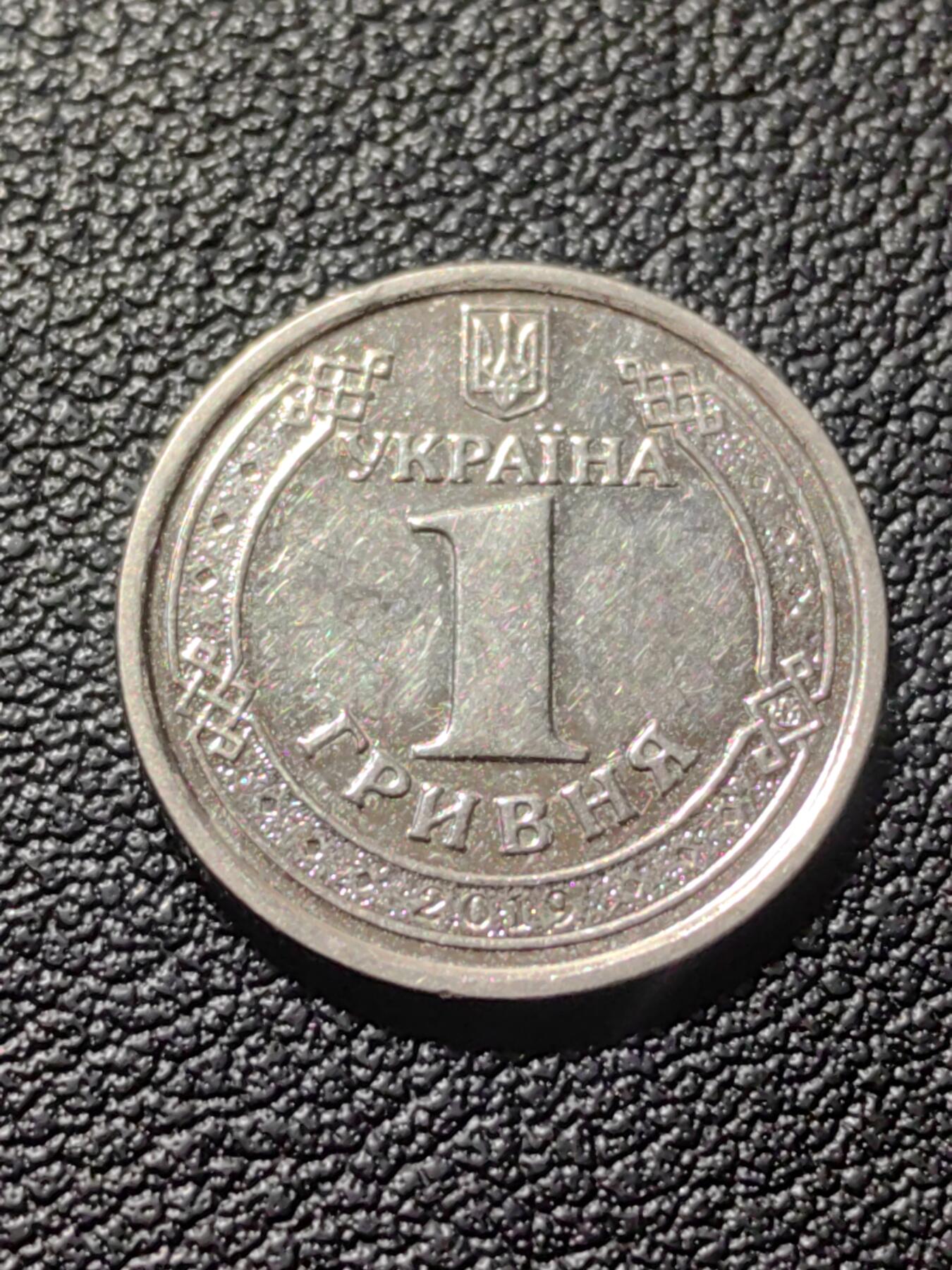 靖甫拍卖第六场 乌克兰1格里夫纳