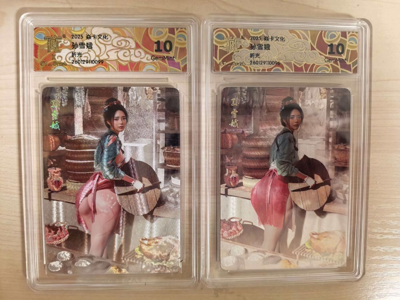 阳大大卡牌拍卖第104期（持续收拍品，周五晚上九点截拍，进群福利早知道）