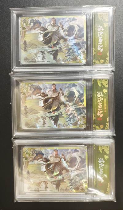 天玑星卡拍第178期《3.16周一截拍》持续收拍收评中 满赠卡需备注 - 游卡桌游 三国杀瑶光系列藏卡 荡然由心 鲁肃 三张 卡砖封装