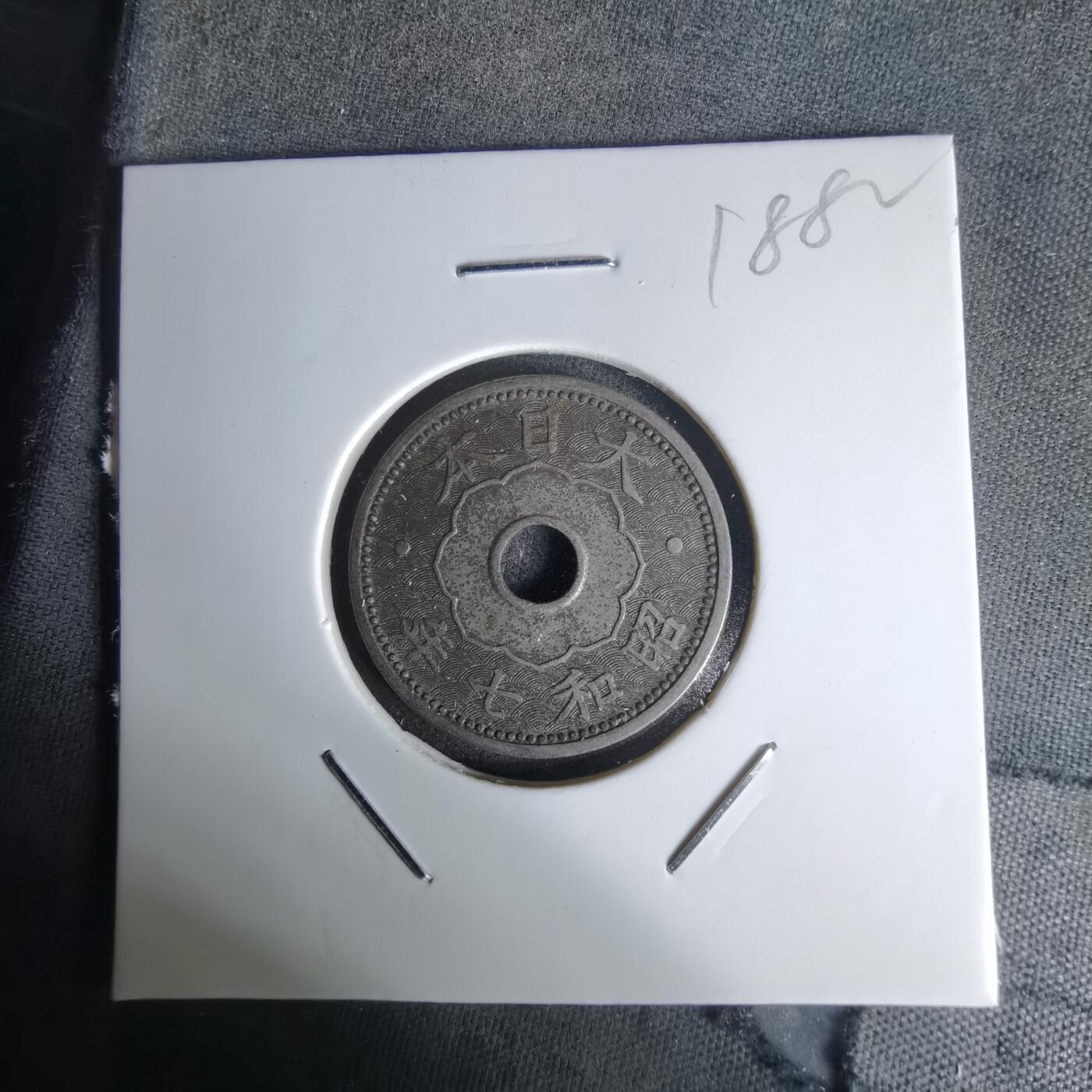 沼泽如烟--第1018场 昭和七年十钱