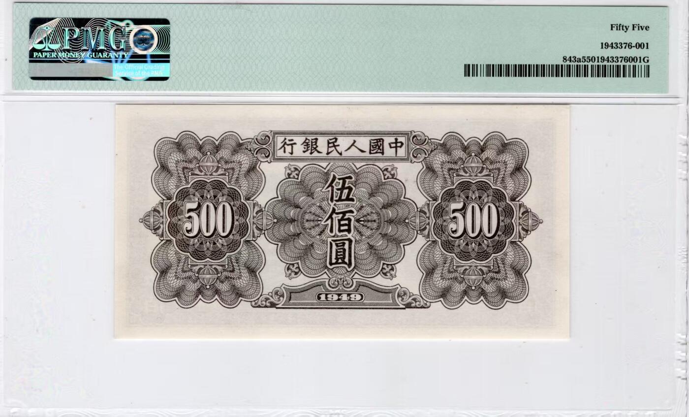 一版起重机美评PMG55主流靓号无347尾6，全新直版，自然边角，对光无黑线，售价4100包顺丰