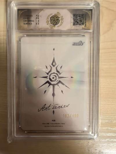 阳大大卡牌拍卖第104期（持续收拍品，周五晚上九点截拍，进群福利早知道） 【限编】焱卡文化 art系列 毒瘤 凤仙 192/199