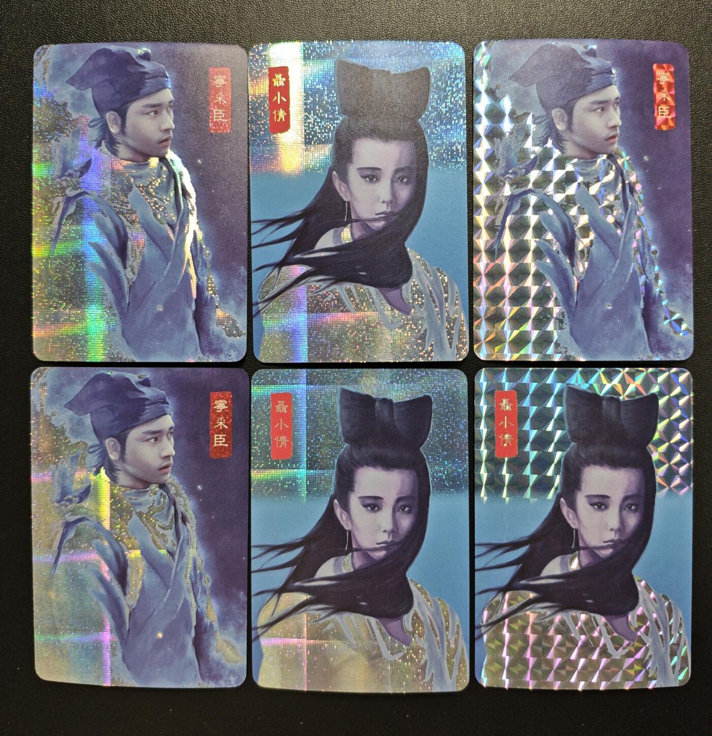 天玑星卡拍第178期《3.16周一截拍》持续收拍收评中 满赠卡需备注 倩女幽魂 宁采臣 聂小倩 六张